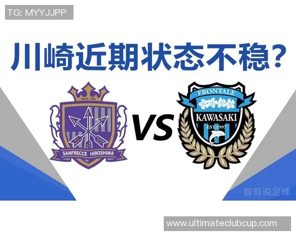 川崎前锋迎战广岛三箭争夺联赛积分巅峰对决即将上演