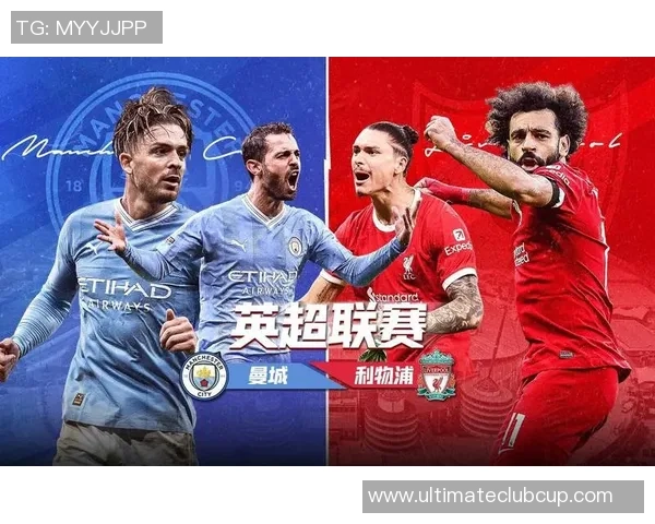 曼城锋线对抗利物浦的潜在风险分析与应对策略探讨